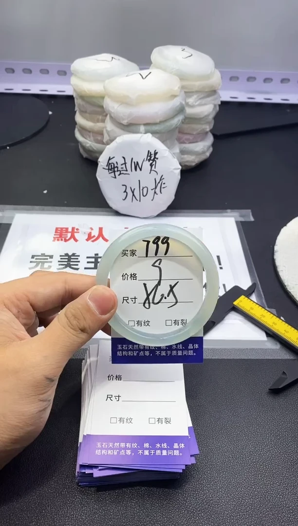 玛瑙/玉髓手镯未镶嵌797