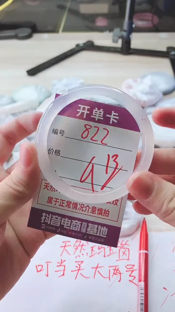 手镯玛瑙/玉髓未镶嵌822