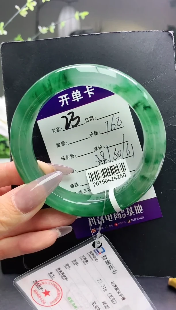 石英质玉手镯未镶嵌 23序号圈口60