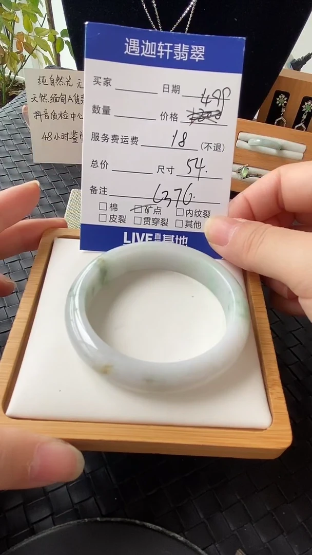 未镶嵌手镯翡翠人*C376圈口54