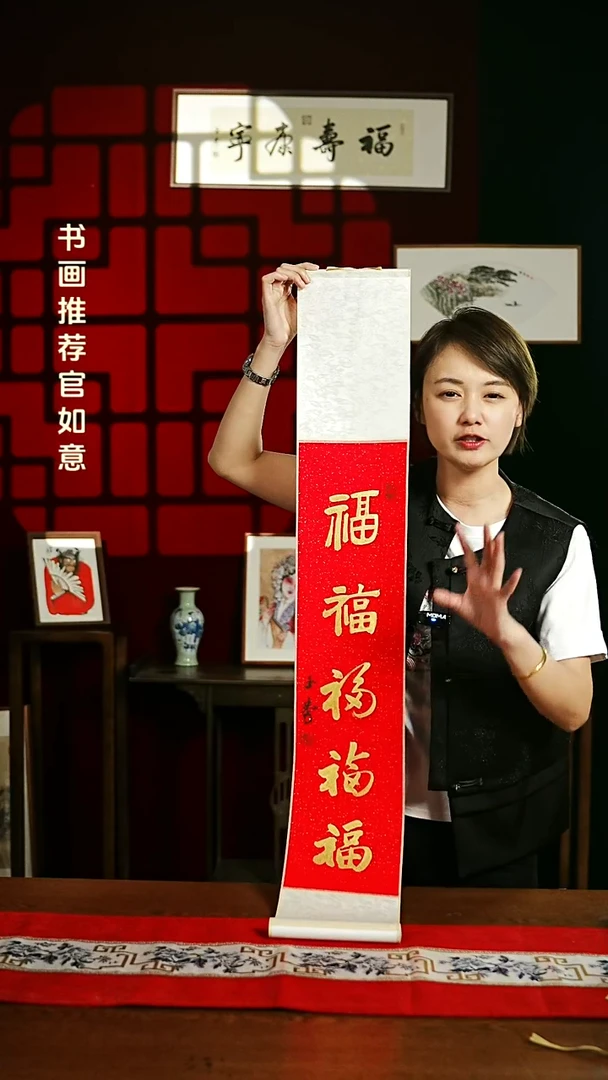 【闪购商品】书法书法卷轴17*110红金五福