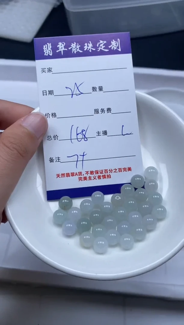 【闪购商品】翡翠颈饰未镶嵌贞城散珠批发DIY