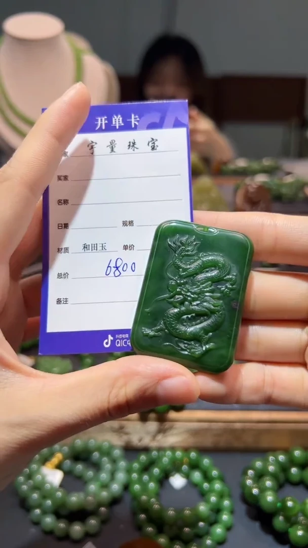 和田玉（碧玉）未镶嵌颈饰1