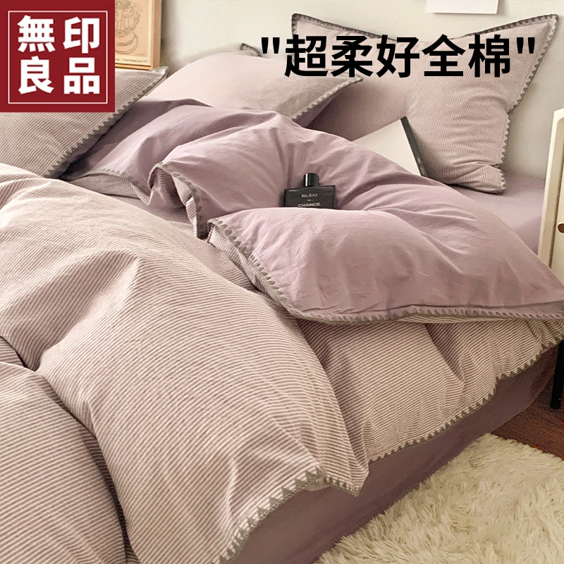 無印良品A类全棉床上四件套纯棉2025新款被套床单三件套