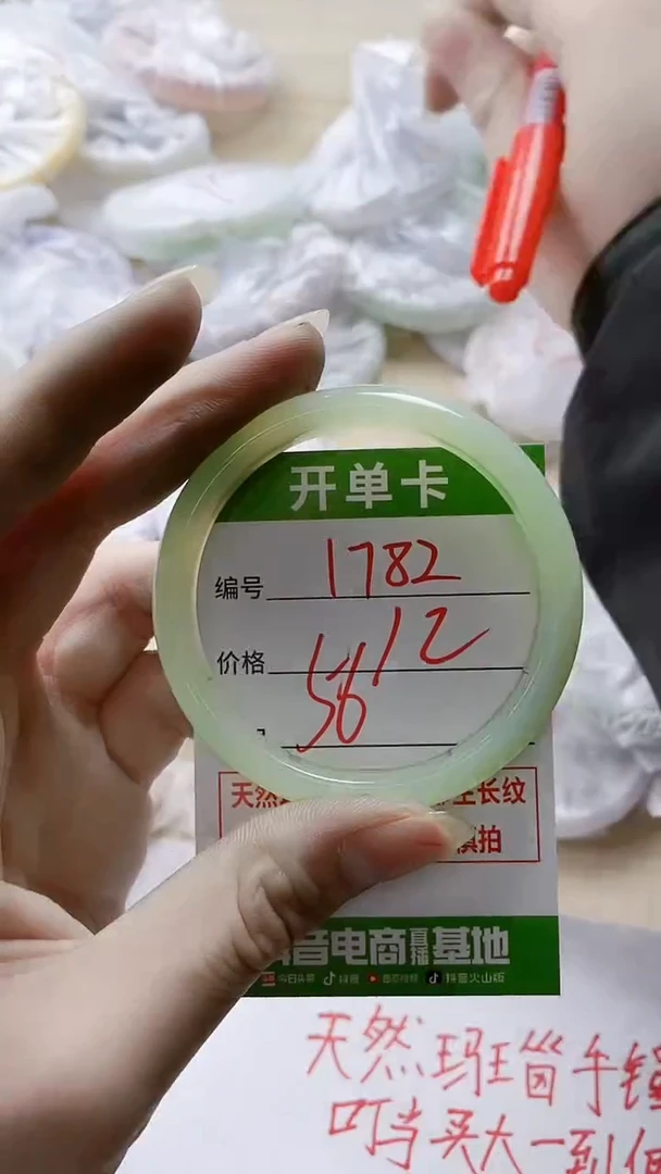 【闪购商品】玛瑙/玉髓手镯未镶嵌1782