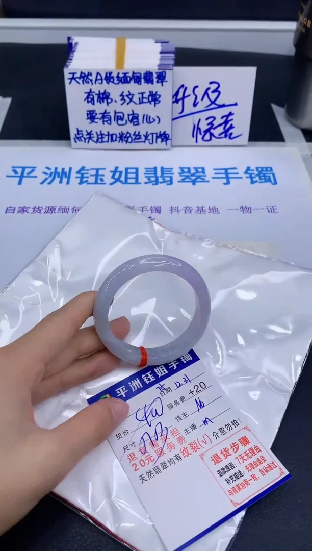 未镶嵌手镯翡翠1111