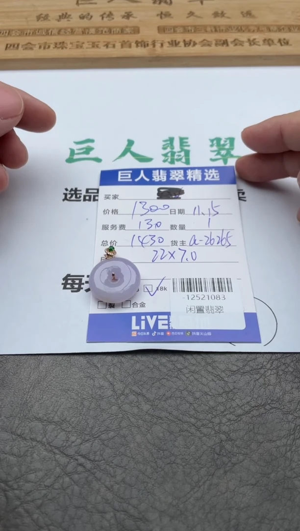 颈饰18K金镶嵌翡翠多人-12521083