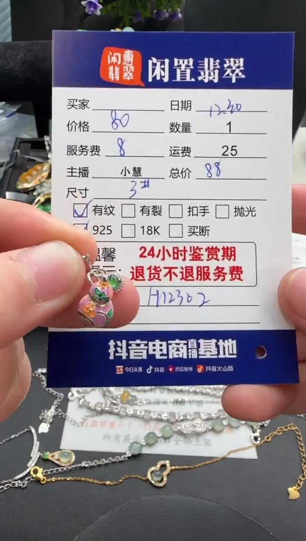 银S925镶嵌挂件翡翠翡翠吊坠