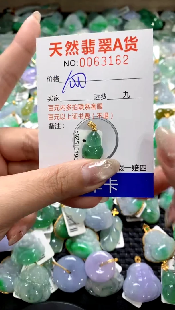 颈饰18K金镶嵌翡翠11111111
