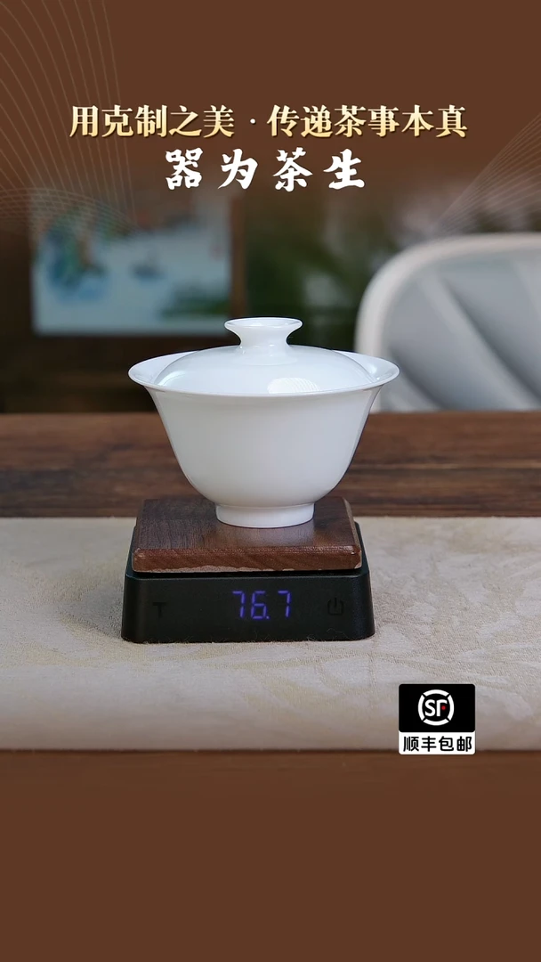 翰文堂7501薄胎念手盖碗