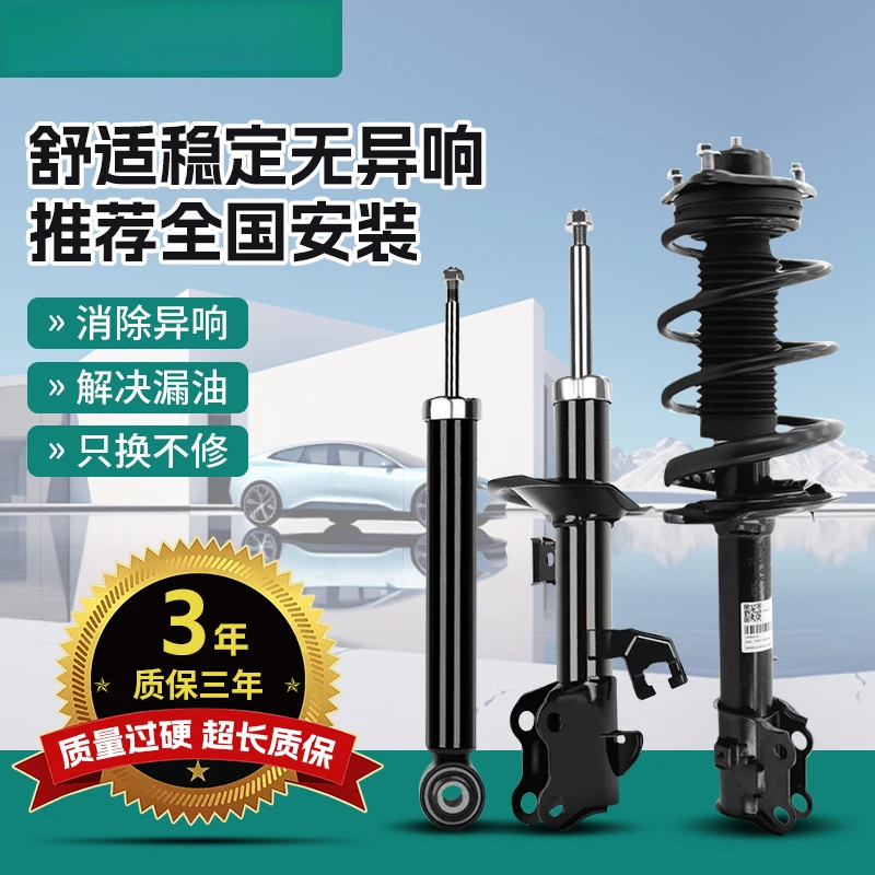 全车系汽车减震器直播间专拍质保三年十万公里 高品质减震器