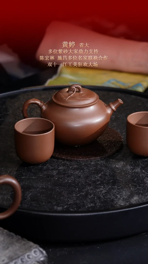 东坡紫砂甄选紫砂壶