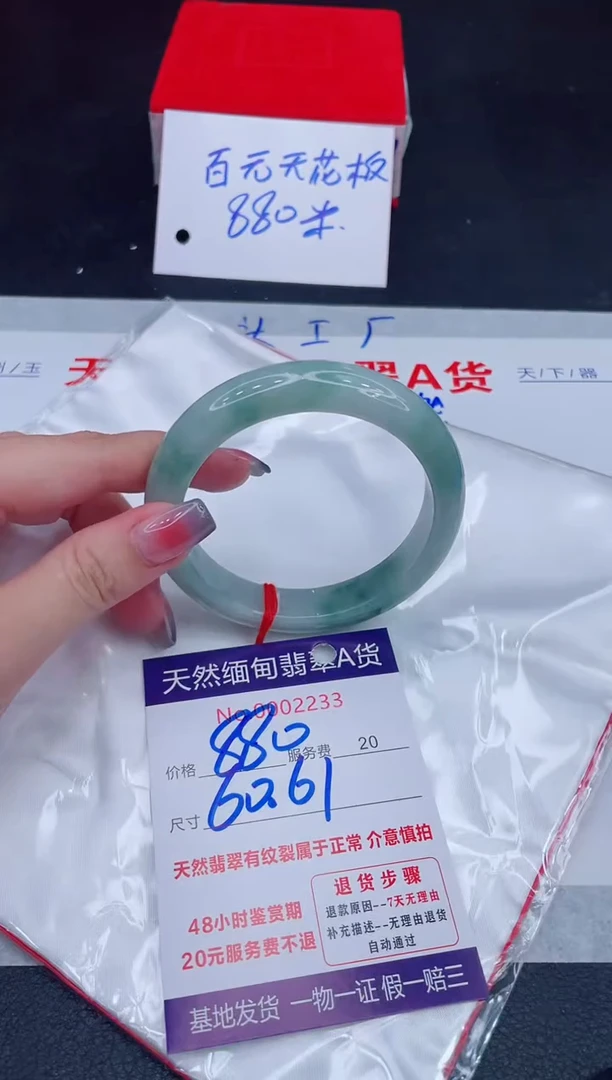 未镶嵌手镯翡翠880.00