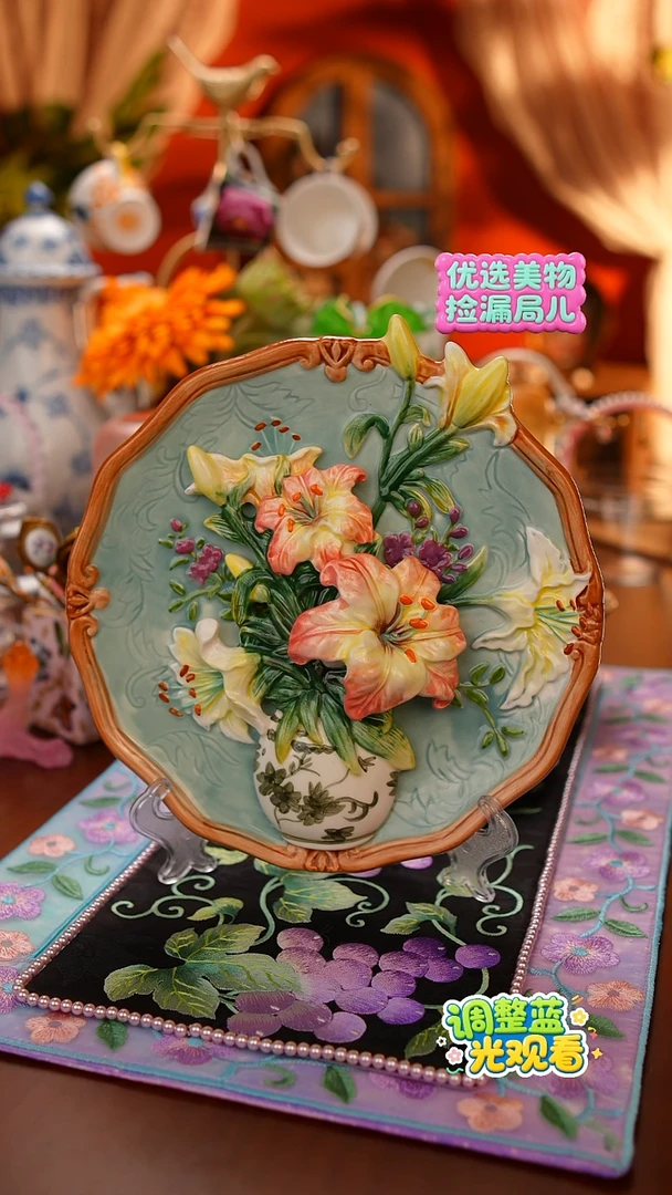Miss甄选家居好物--立体浮雕赏盘挂盘