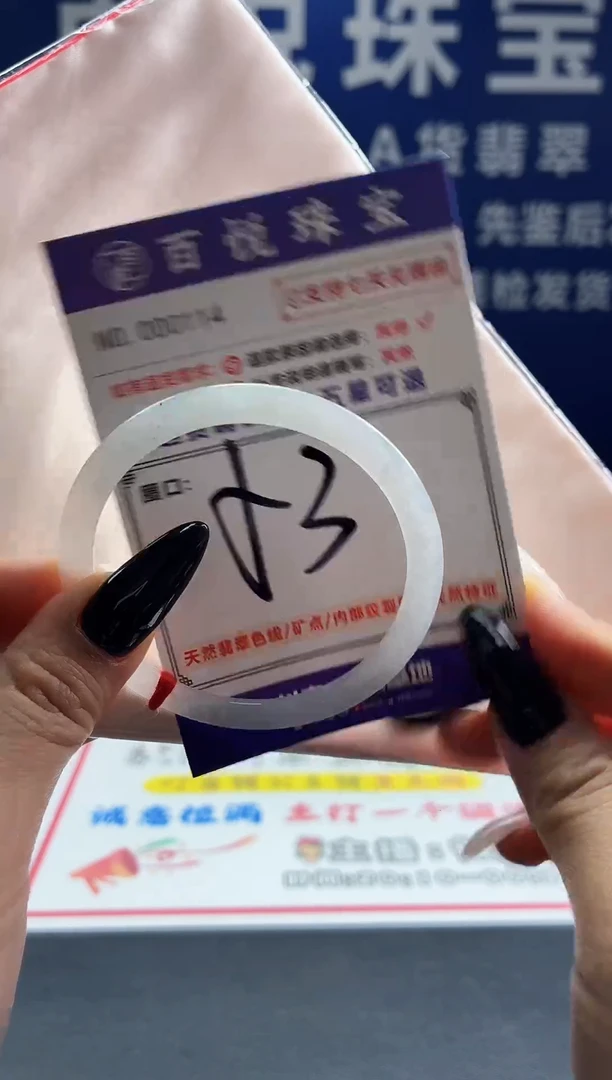 未镶嵌手镯翡翠叮当镯公主镯