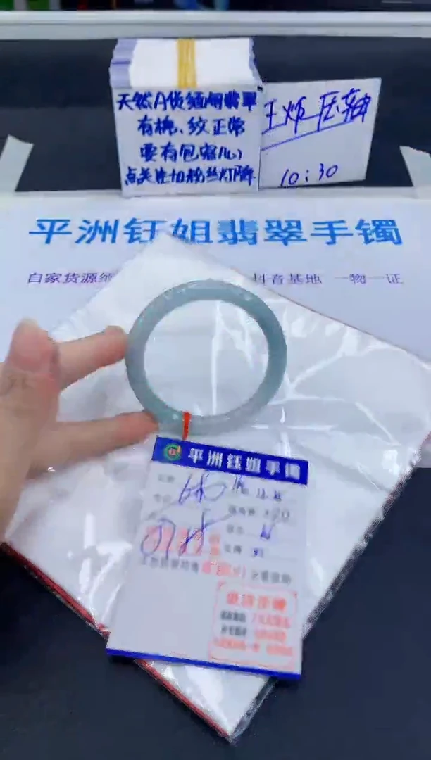 未镶嵌手镯翡翠1111