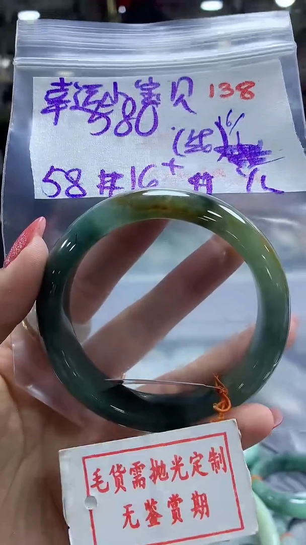 【闪购商品】定制翡翠未镶嵌毛货需精细抛光+幸运宝贝+580元