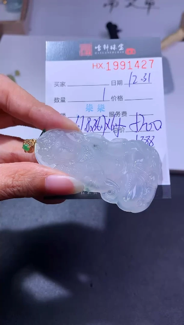 未镶嵌挂件翡翠哈轩 挂件1