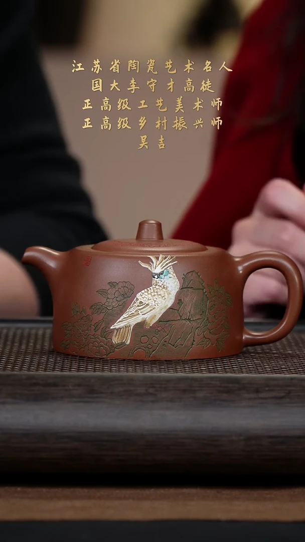 【闪购商品】紫砂茶壶吴吉10-17井栏 紫泥300cc