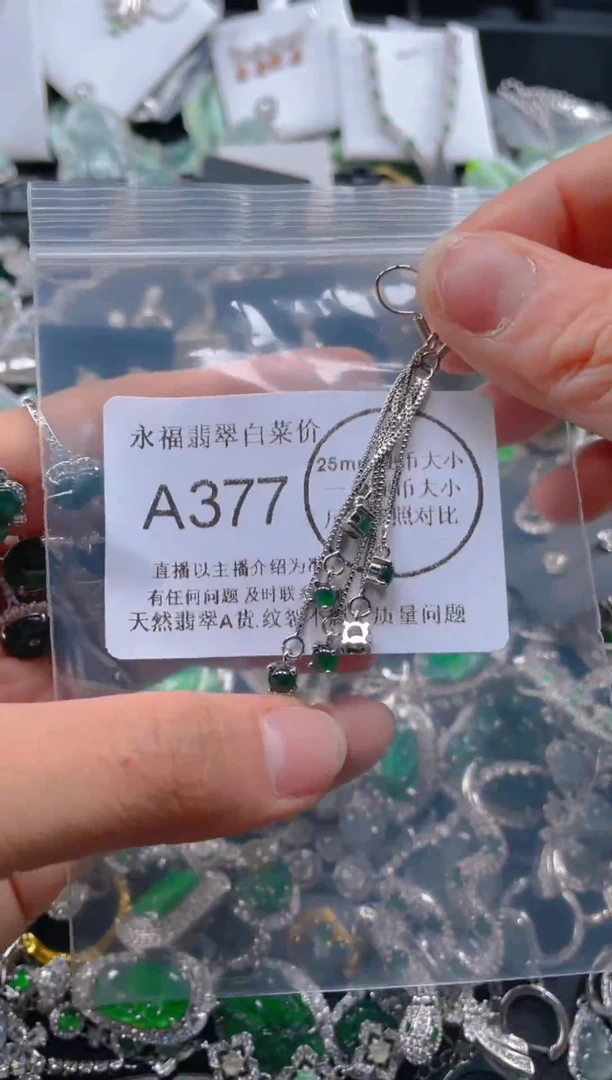 【闪购商品】翡翠吊坠(不含链)未镶嵌A377......