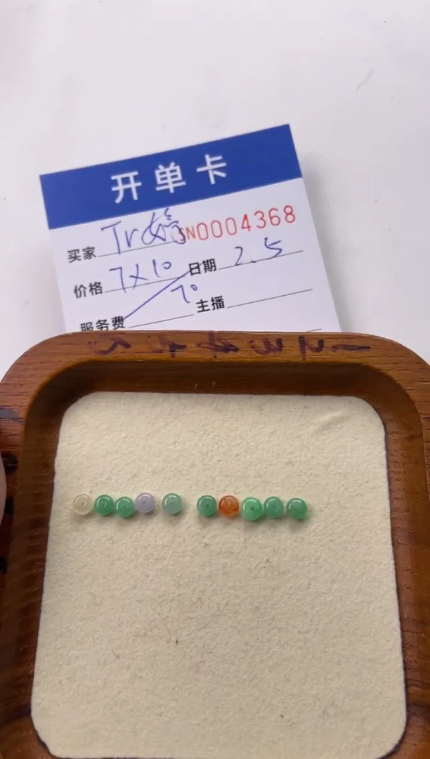 【闪购商品】翡翠颈饰未镶嵌00004368