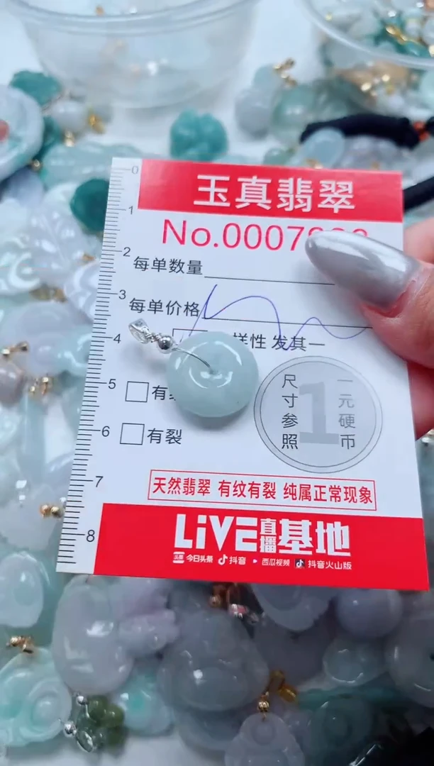 吊坠(不含链)未镶嵌翡翠7928