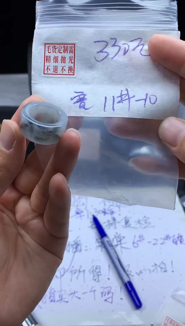 未镶嵌定制翡翠毛货需精细抛光戒圈11#