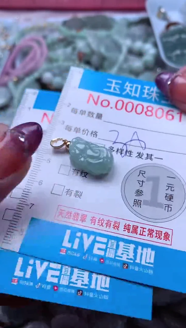翡翠未镶嵌吊坠(不含链)80641