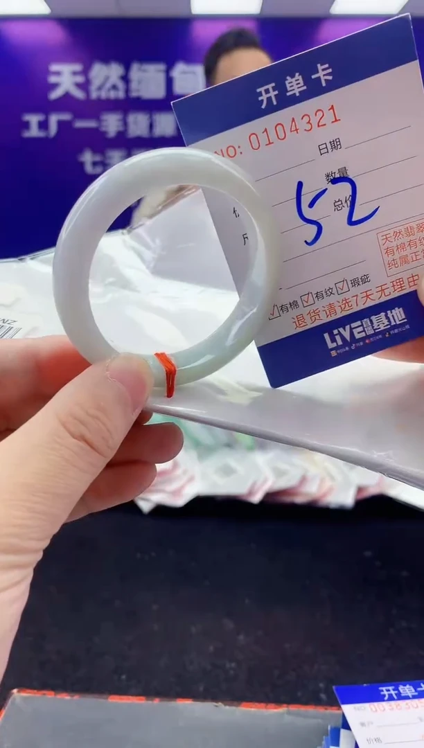 未镶嵌手镯翡翠AAAAAAAAAAAA