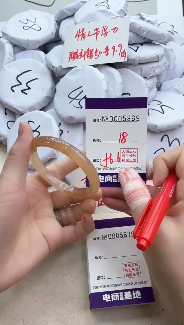 【闪购商品】玛瑙/玉髓手镯未镶嵌5869