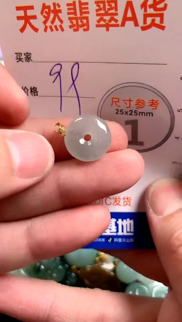 【闪购商品】翡翠颈饰18K金镶嵌13003412