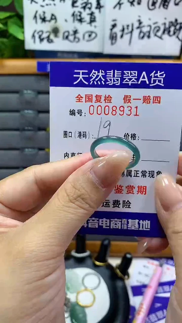 【闪购商品】翡翠戒指未镶嵌8931天然翡翠A货