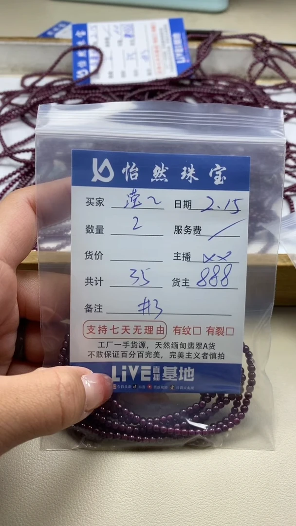 【闪购商品】石榴石瀠未镶嵌卡3（2/条）