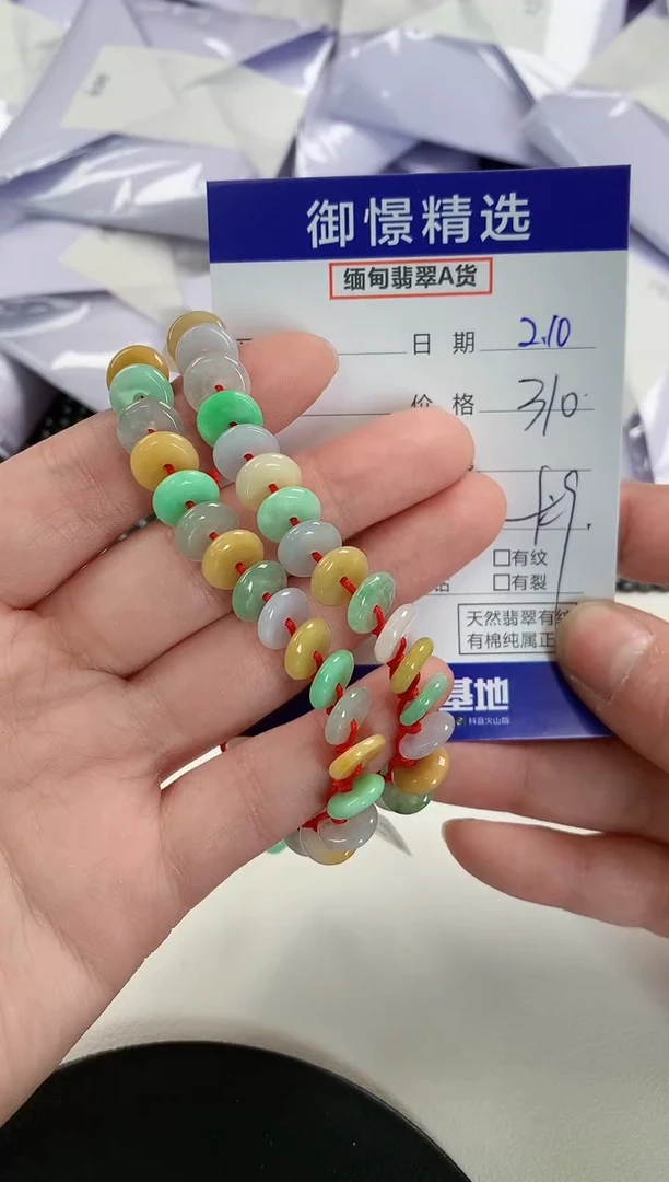 【闪购商品】翡翠手绳未镶嵌96 多样性发货其一