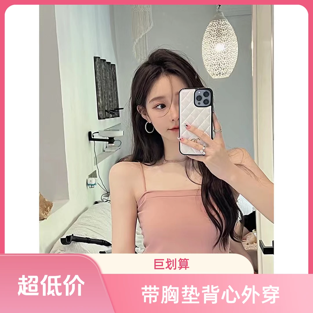 小吊带背心短款夏季薄款女带胸垫内搭外穿一字肩美背打底抹胸上衣