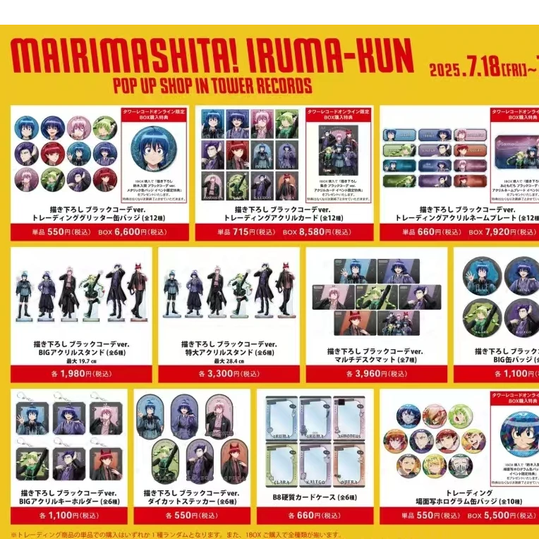 【入间同学入魔了】抽赏 70出25赏 出一少一（未成年人禁止下单）