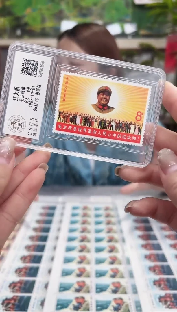 文6 红太阳单枚 封装评级