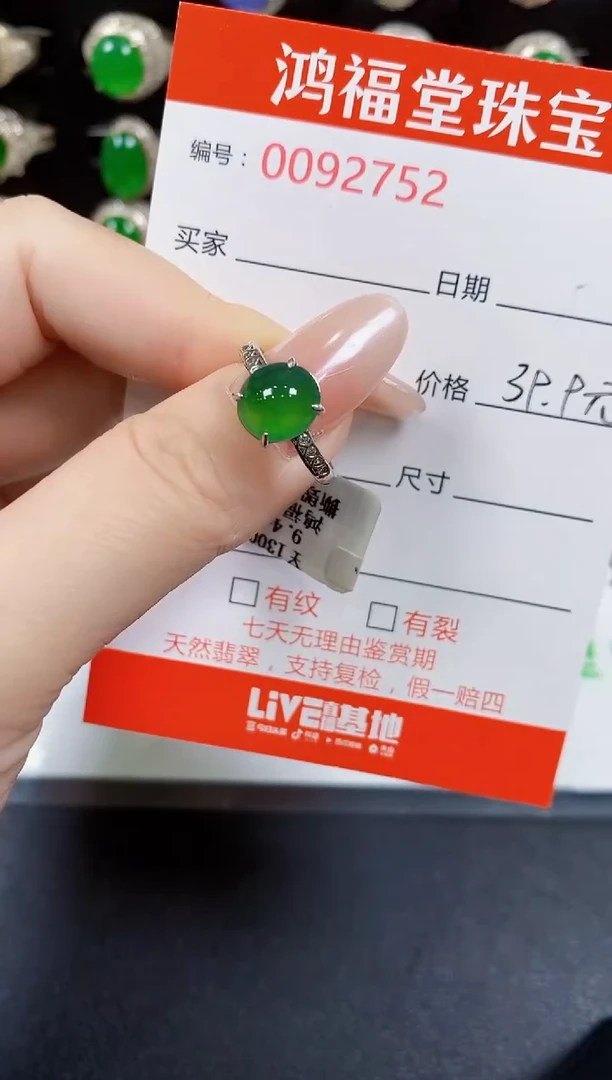翡翠戒指银S925镶嵌2752
