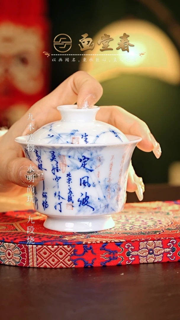 【闪购商品】瓷片画堂春............