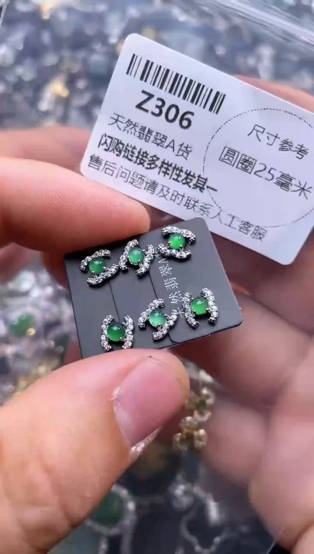 【闪购商品】翡翠颈饰未镶嵌Z306耳钉 多样性发其一