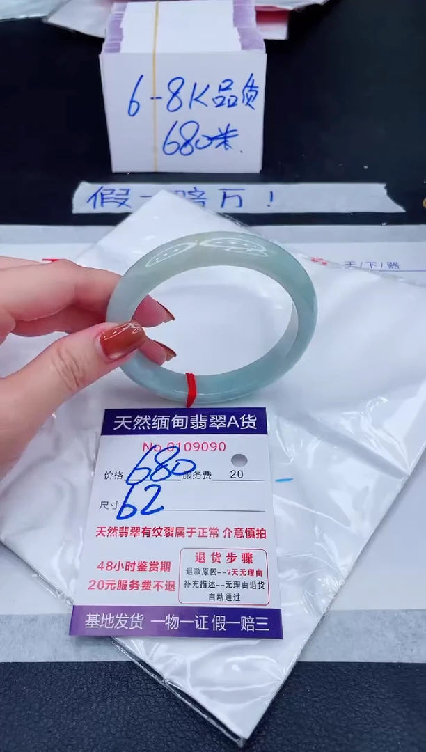 未镶嵌手镯翡翠680.00