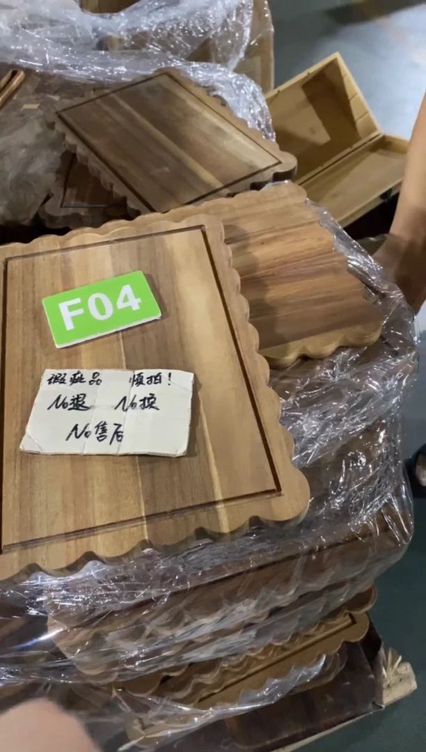 木闪购2025/10/1 F04 瑕疵品