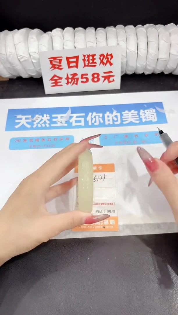 未镶嵌手镯石英质玉s121-58.5