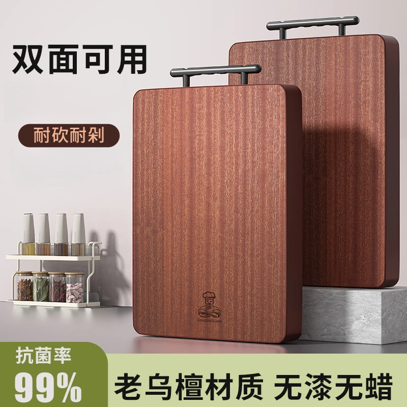 【厨总管】双面乌檀木切菜板案板切肉切水果大号加厚板子厨具刀板