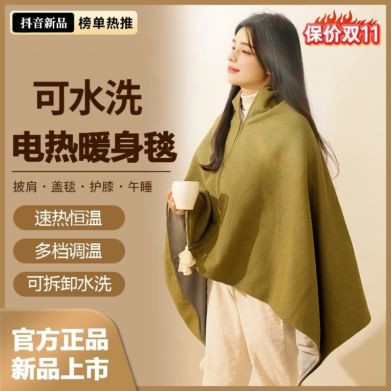 米系生态链电热暖身毯加热披肩毯取暖办公家用户外USB新款可水洗
