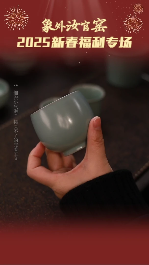 【闪购商品】杯0172一级品青绿矮足暖手杯