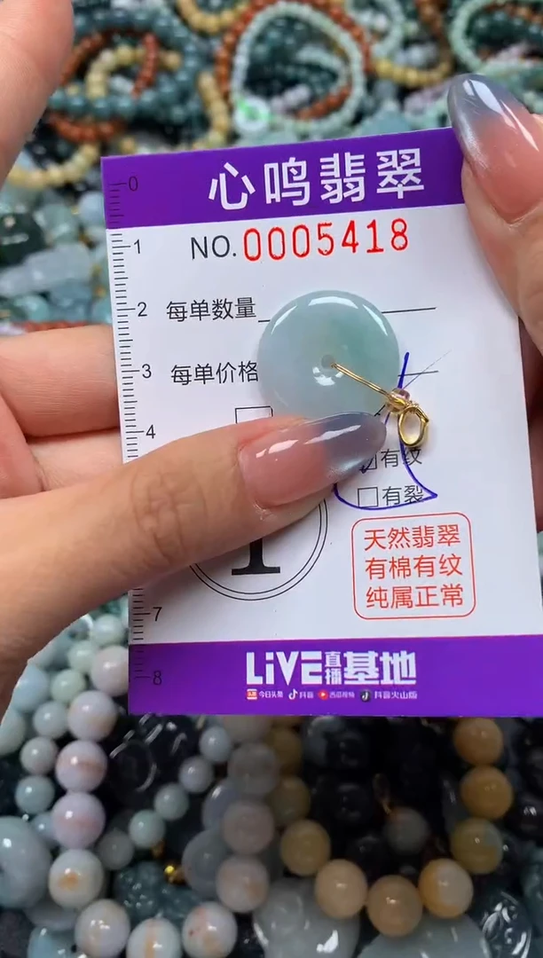 颈饰未镶嵌翡翠闪购005418