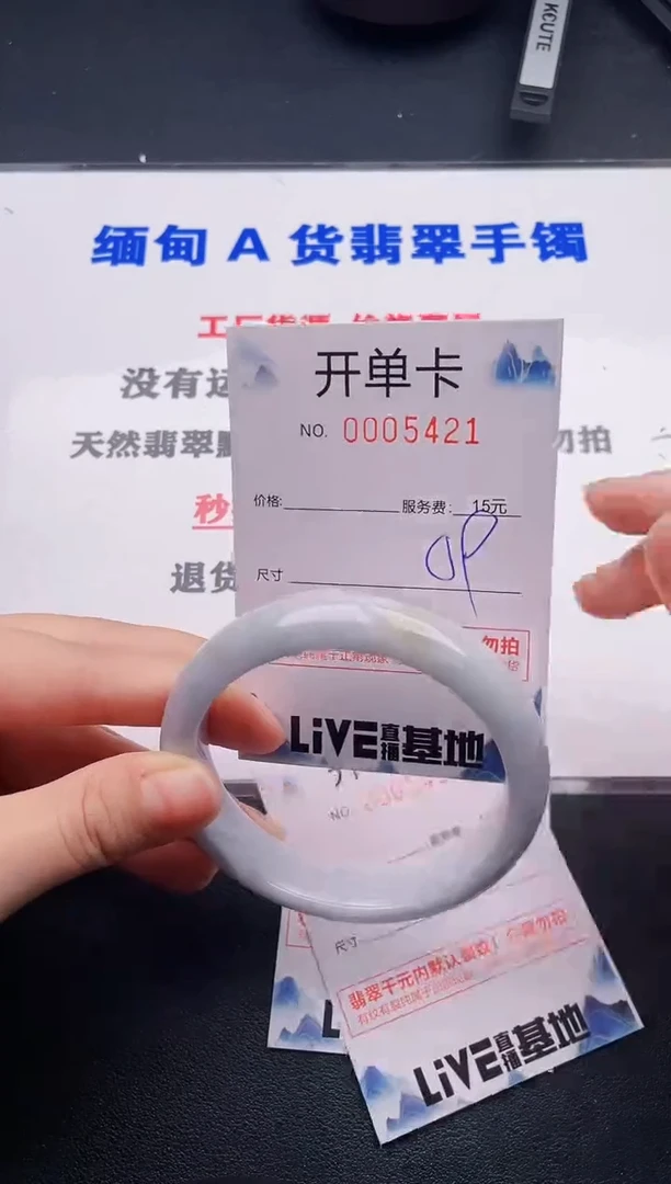 翡翠手镯未镶嵌21