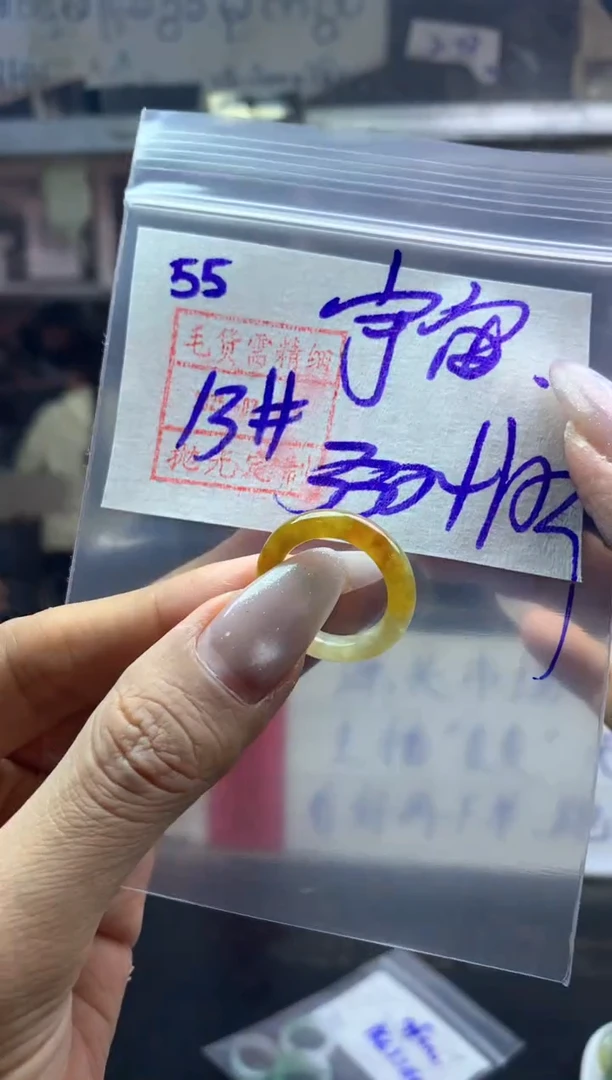 【闪购商品】定制翡翠未镶嵌戒圈13*340元毛货需精抛光