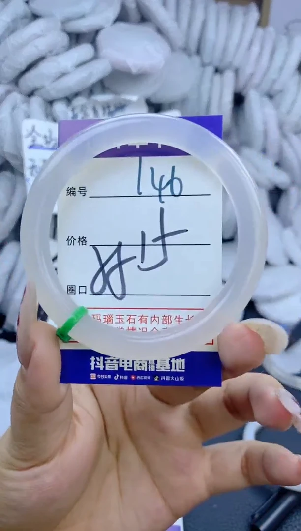 手镯玛瑙/玉髓未镶嵌146